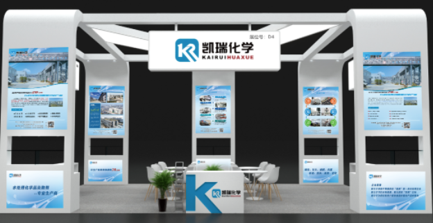 WATER CHEM展覽會,WATER CHEM 2023水處理化學(xué)品技術(shù)及應(yīng)用展覽會 image.png